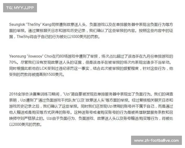 延吉赛区两战队因代打行为遭禁赛两年处罚公告