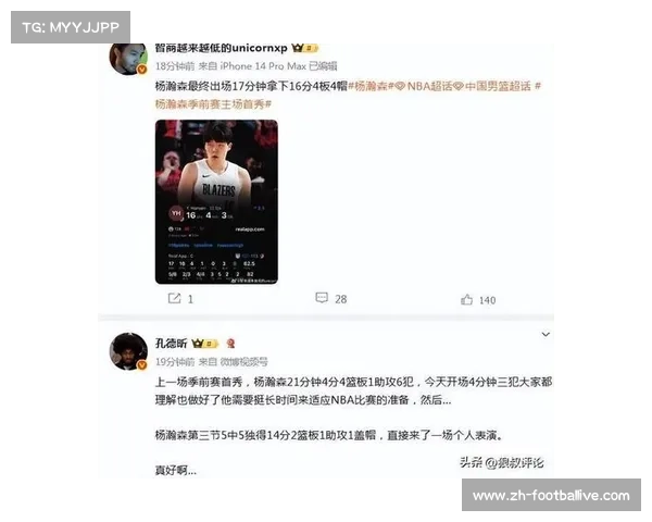 杨瀚森单节爆发连中三分梦幻脚步闪耀赛场砍下16分4板3帽震撼全场