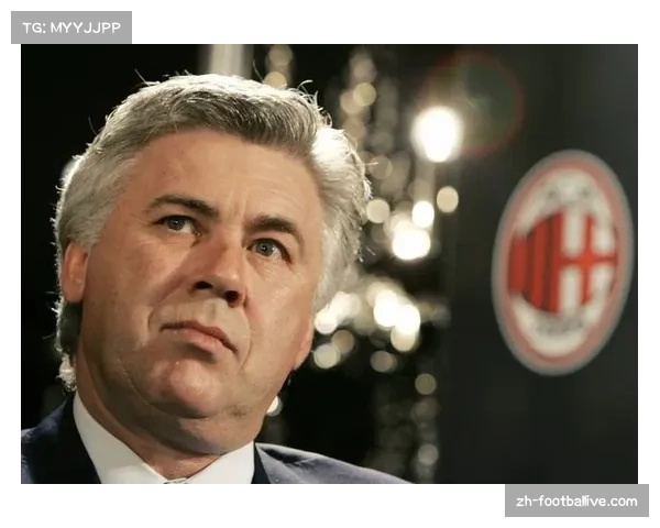 为何提到控球战术时人们常忘记安切洛蒂执教的巅峰AC米兰